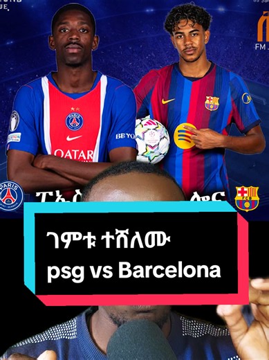 PSG vs Barcelona preview — Paris Saint-Germain vs Barcelona