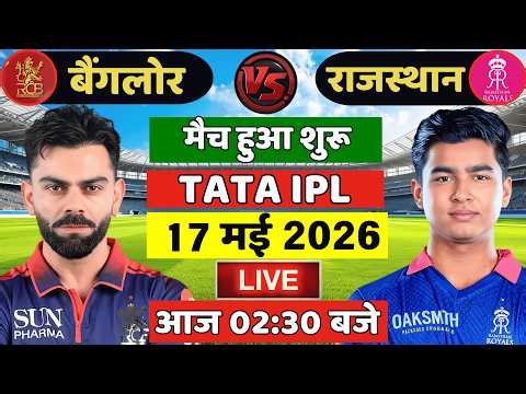 RCB vs RR 62nd Match | TATA IPL 2026 | Bengaluru vs Rajasthan | Cricket 19 | Gameplay