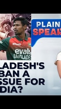 Bangladesh Bans IPL Telecast, But Experts Say It's A Non-Issue For India | Plain Speak