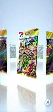 【 #ポケポケ 】初開封！演出を楽しむ角折れパック探し！ポケモンex確定パック！【はらまりのPTCGP】 #shorts #はらまりの部屋 #ポケポケ開封チャレンジ #ハイクラスパックMEGA #1