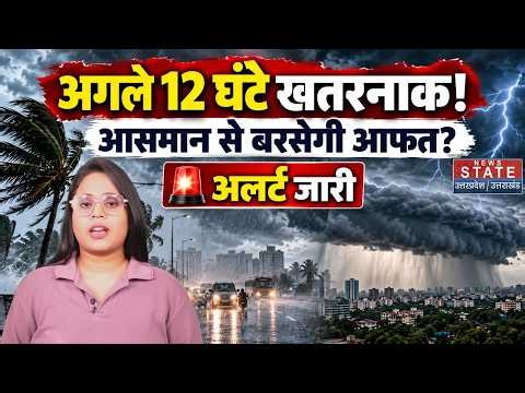 Weather Forecast 7 October 2026: अगले 12 घंटे खतरनाक! आसमान से बरसेगी आफत? | Mausam | IMD | Monsoon
