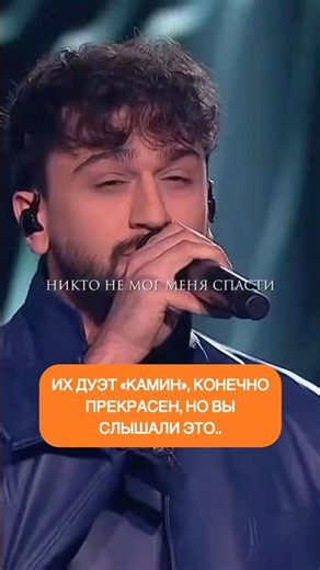 Как вам исполнение культовой песни в дуэте Эмина и Джони? Делитесь мнением в комментариях❤️