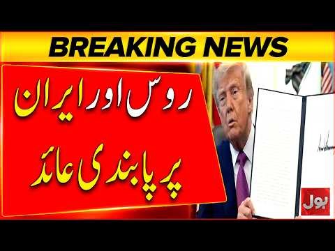 Trump In Action | Russia and Iran Hit With New Sanctions | Major International Update | BOL News
