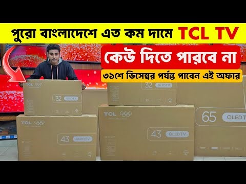 TCL Google tv price in Bangladesh 2025 , TCL Google tv price , Smart led tv price in Bangladesh 2025