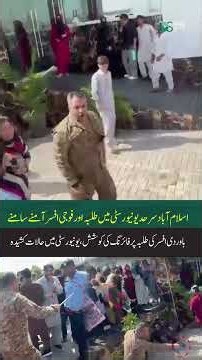 Islamabad Sarhad University: Uniformed Officer Allegedly Attempts to Fire at Students, Tensions Rise