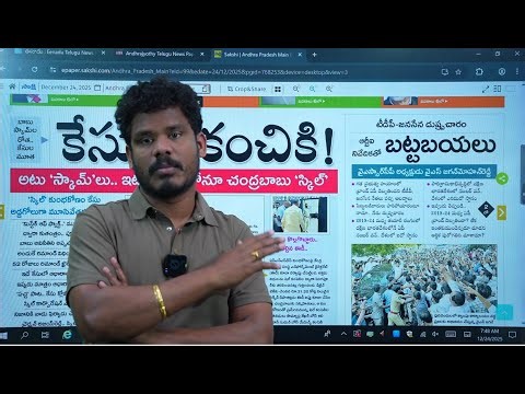 Dec 24 News Papers: | GundusoodhiPINN