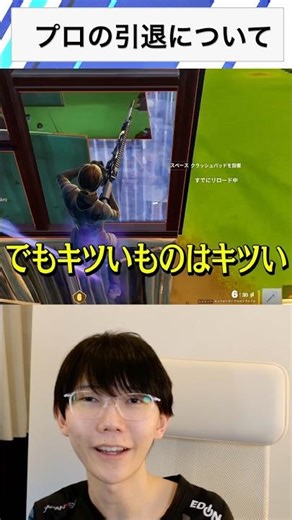 引退について#shorts 【フォートナイト/Fortnite】