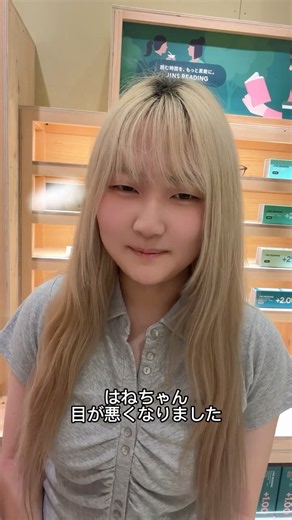はねちゃんメガネ - はねまりチャンネル