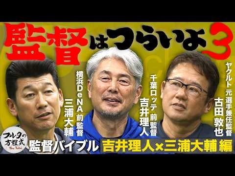 "Would you like to direct again?" Here are the intriguing answers from Rihito Yoshii and Daisuke ...
