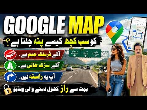 How Does Google Maps Know Everything? Traffic, Roads & Hidden Secrets Explained!