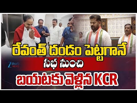 Telangana Assembly LIVE Updates | KCR vs Revanth Reddy High-Voltage Debate | ZEE Telugu News