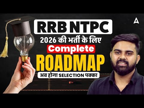 Complete Roadmap For Railway NTPC 2026 | RRB NTPC 2026 | Sahil Sir