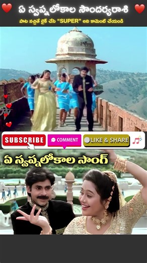 ❤️ఏ స్వప్నలోకాల సౌందర్య❤️రాసి - బాలు | రాజ్ కుమార్ | సిరివెన్నెల #balu #pawankalyan #ytshorts