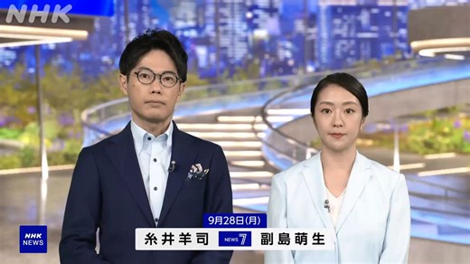 日文字幕 最新NHK晚间新闻 ニュース7 20260928