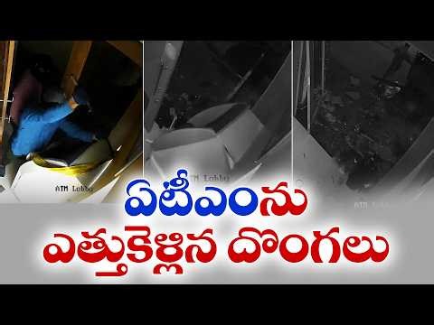 Dramatic ATM Robbery in Dharmavaram | Caught on CCTV