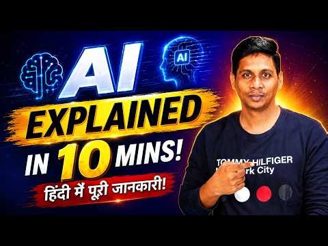 What is AI? 🤖 Complete Beginner's Guide to Artificial Intelligence | AI Course Lesson 1
