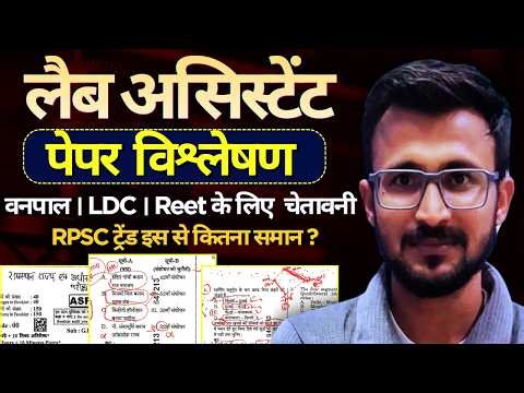 Lab Assistant Paper Analysis l How to Guide for Upcoming Exams?