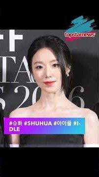 슈화, 부산에서 제대로 빛났다… 화보보다 더 화보 같은 비주얼(2026 마리끌레르)