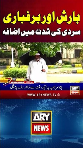 Swat, Mingora, Dera Ismail Khan, Dir Bala, Rain and Snowfall Updates - #Rain #Snowfall #Shorts