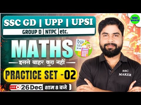 SSC GD 2026 | SSC GD Maths Practice Set #2 | Maths Live Class For UP Police, UPSI, Group D, NTPC etc