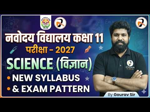Navodaya Vidyalaya Class 11 (2027): New Exam Pattern & Science Syllabus Explained 🚀