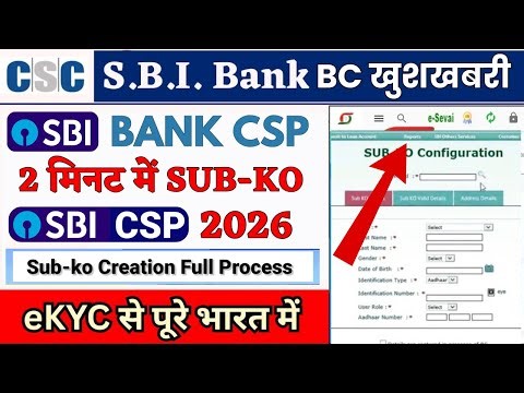 ✅CSC SBI CSP New Update | Sub-KO SBI CSP ID बनाना सीखे मात्र 5 मिनट में | SBI CSP Registration 2026