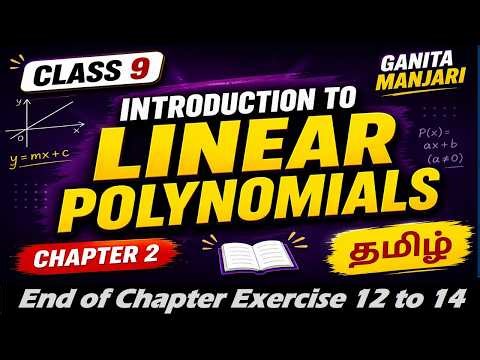 Class 9 New NCERT | End of chapter exercise 12 to 14 | Chapter 2 || Ganita Manjari in Tamil