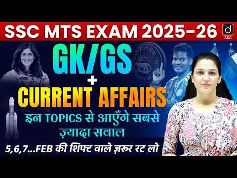 SSC MTS EXAM 2025-26 | GK/GS+CURRENT AFFAIRS | MTS 2026 Today Exam Review by Namu Mam | Drishti SSC