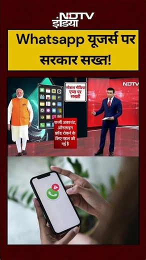 Whatsapp Users पर सरकार की बढ़ी सख्ती!|Syed Suhail | Bharat Ki Baat Batata Hoon|Telegram Users