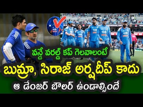 That key bowler must make a comeback to Team India for the ODI World Cup 2027|| IPL 2026