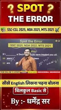 Fill in the Blank | Spot the Error | Grammar Concept by Dharmendra Sir #shorts
