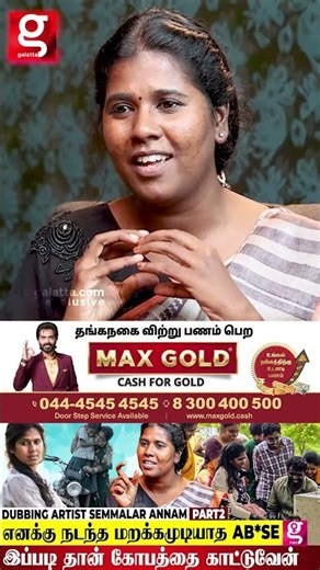 இப்படி தான் கோபத்தை காட்டுவேன்😤Dubbing Artist Semmalar Annam#throwback