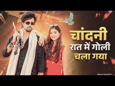 Chandni Raat Mein Goli Virat, Miss Parul | Pradeep Solanki, Heena | New Rajasthani Song 2026