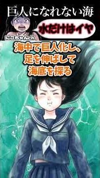 私は生まれつき指を噛むと3分間だけ１５ｍの巨人に変身できる能力がある