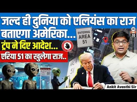 Are Aliens Real? Trump Orders Release of Classified UFO Information | By Ankit Sir
