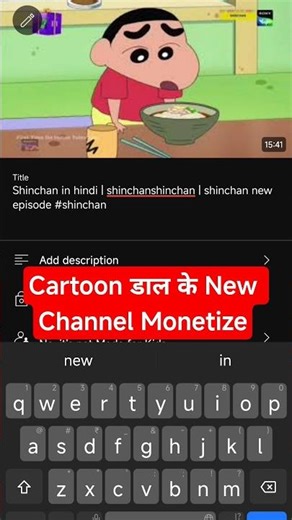 New channel monetize trick #shinchan #shortvideos #viral #2मुखी #viralvideos #music