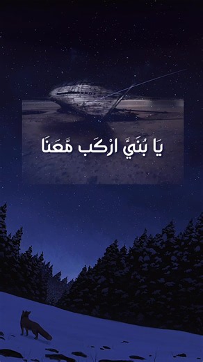 فوائد سورة هود كاملة • اسلام صبحي • سورة هود من السور العظيمة التي تركز على الثبات، والصبر، والتوحيد، واليقين بالله، وقصص الأنبياء مع أقوامهم. ومن أبرز فوائدها: تقوية الإيمان بالله وتوحيده. الدعوة إلى التوبة والاستغفار وبيان آثارهما الطيبة. تعليم الثبات على الحق مهما اشتدت الفتن. الصبر على الأذى في سبيل الله. زيادة اليقين بأن نصر الله للمؤمنين حق. التحذير من الظلم وعواقبه. بيان أن الله لا يضيع أجر المحسنين. تذكير المؤمن برقابة الله وعلمه بكل شيء. الحث على الاستقامة، كما في قوله تعالى: ﴿فَاسْتَقِ