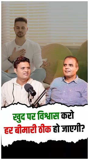 Heal With Your MIND! Power of Belief | Rajiv Shekhar