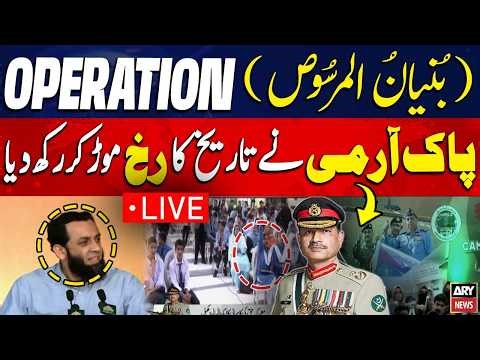 🔴 LIVE | Marka-e-Haq | Operation Bunyan-un-Marsoos -Pak Army Big Achivement - ARY Live