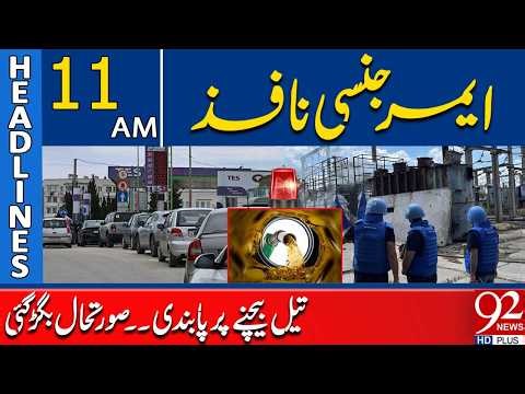 Emerg*ncy Declred in Crimea! Fuel Sale Ban Imposed as Crisis Worsens | 11AM Headlines | 92NewsHD