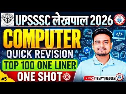 UP Lekhpal Computer 2026 | Computer Top 100 Ques #5 | Lekhpal Computer Practice Class | Ravi Sir