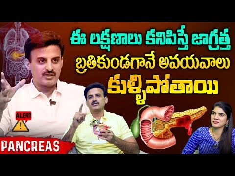 Pancreatitis: What Is It? Causes & Symptoms Explained in Telugu | Dr Ravikanth | SumanTV Deepti