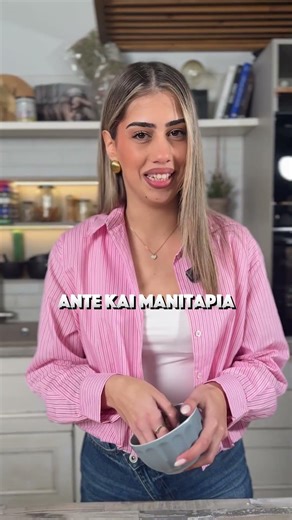 Η πιο εύκολη πίτσα που έχεις φτιάξει ποτέ! 🍕✨