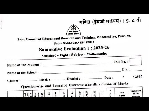 📜🎉8th Class Maths PAT Paper 2026 | Full Paper Solution📝