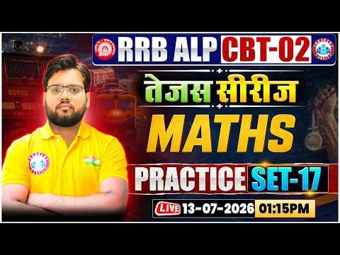 RRB NTPC CBT 2 Maths Practice Set 17 | RRB NTPC Graduate Level CBT 2 Exam