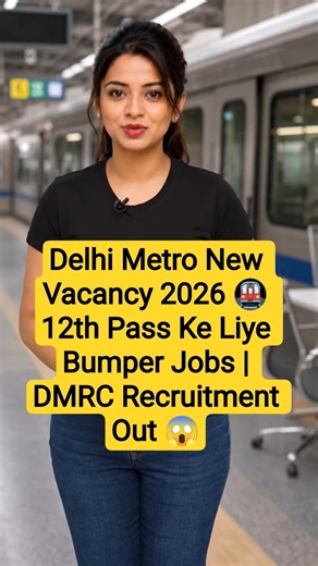 Delhi Metro New Vacancy 2026 🚇 12th Pass Ke Liye Bumper Jobs | DMRC Recruitment Out 😱