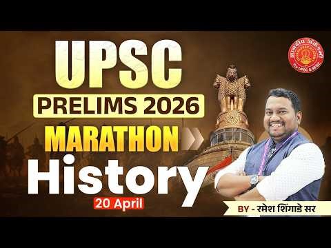 History Marathon for UPSC Prelims 2026 | Complete Revision Class #history #marathon #upsc