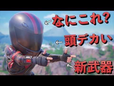 『エイプリールフール』だからってやりすぎだろ【FORTNITE/フォートナイト】