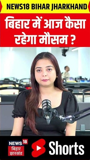 #shorts : आज के मौसम का अपडेट | Weather Update | Monsoon 2026 | Rain Alert | Top News