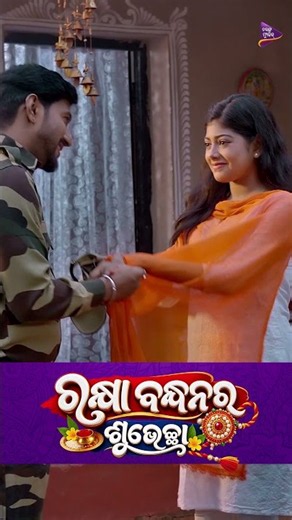 ❤️ Rakhi Purnima Special | The Bond of Love Between Brother & Sister | #Shorts